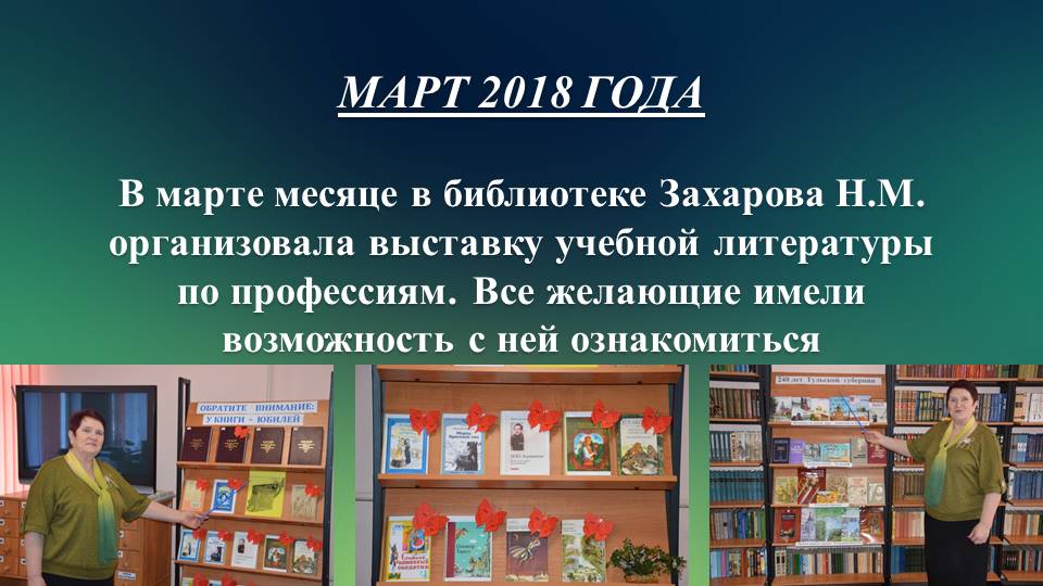 Итоги профессионального месячника "Мир профессий"