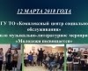 Итоги профессионального месячника "Мир профессий"