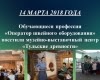 Итоги профессионального месячника "Мир профессий"