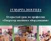 Итоги профессионального месячника "Мир профессий"