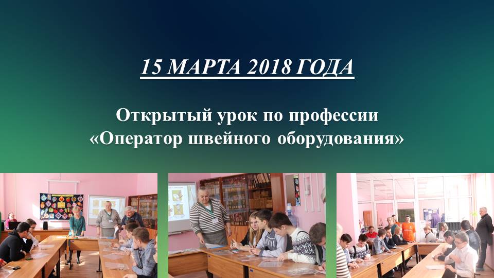 Итоги профессионального месячника "Мир профессий"