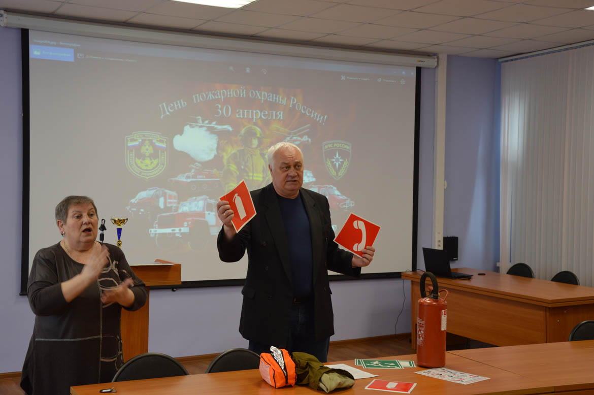 Классный час, посвященный Дню пожарной охраны России