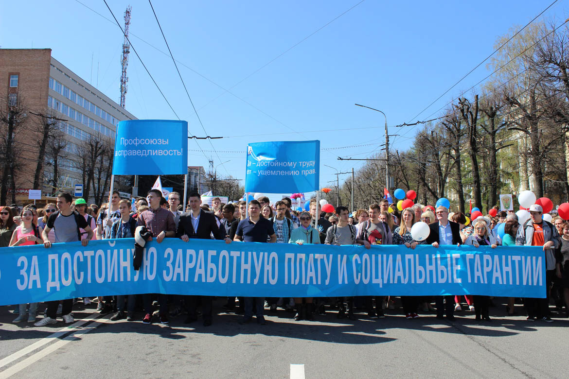 Праздник весны и труда