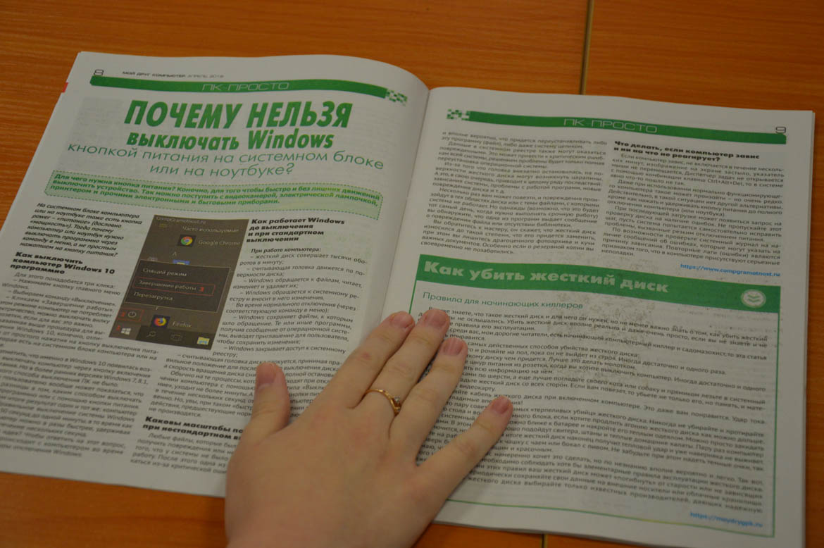 Литературно - научное мероприятие