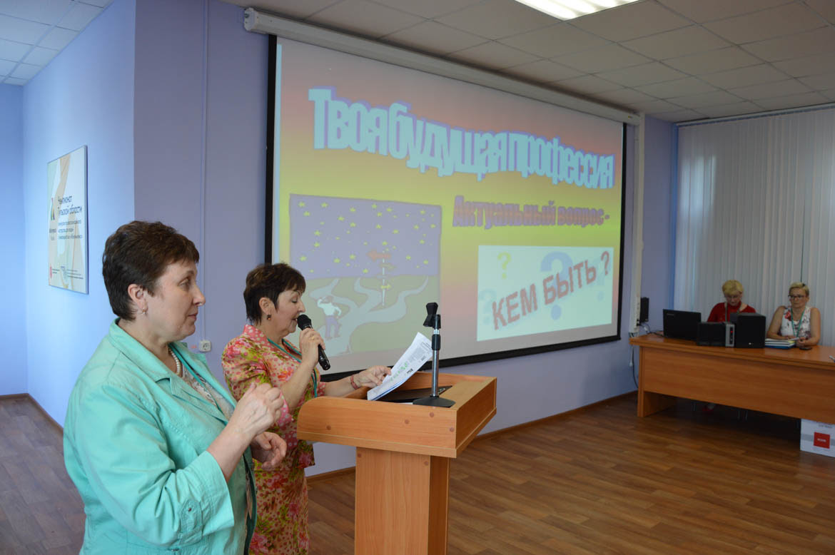 Очередной этап профориентационного марафона «Профессии - Да!» для обучающихся-инвалидов и лиц с ограниченными возможностями здоровья