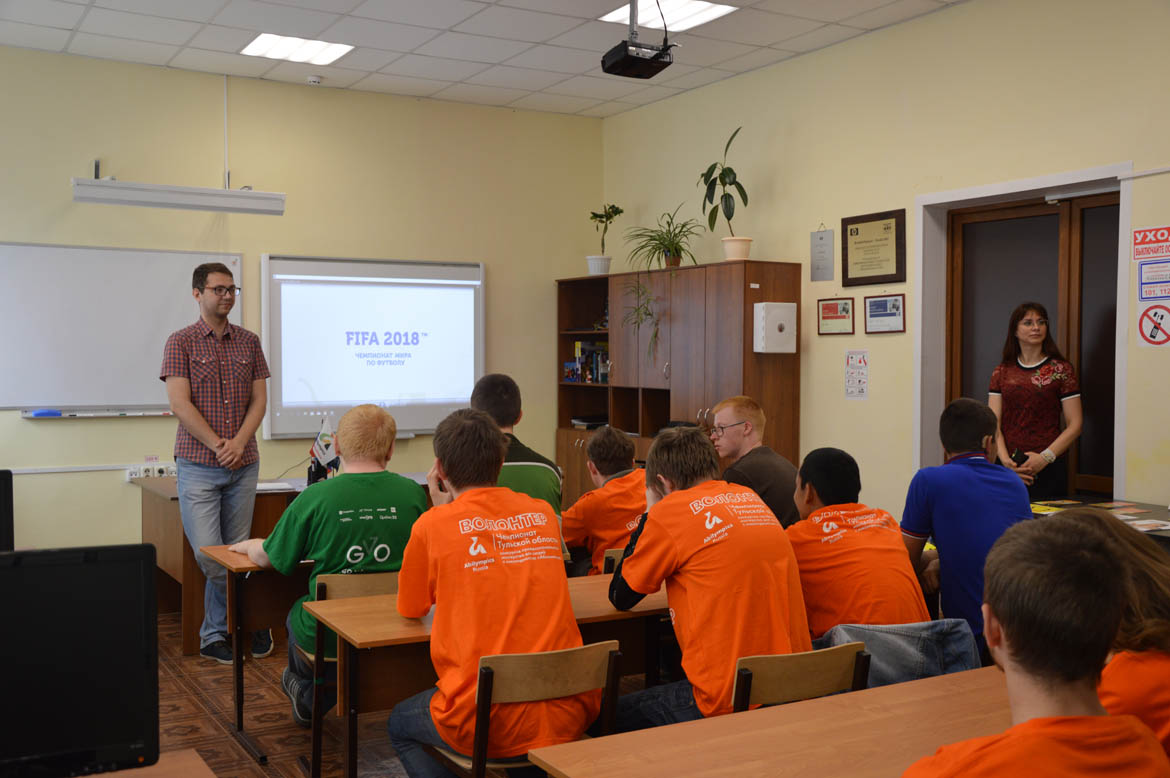 Футбольный урок чемпионата мира по футболу FIFA 2018