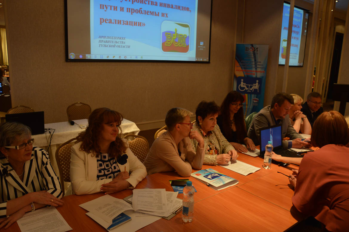 Межрегиональный форум "Современные модели трудоустройства инвалидов, пути и проблемы их реализации"