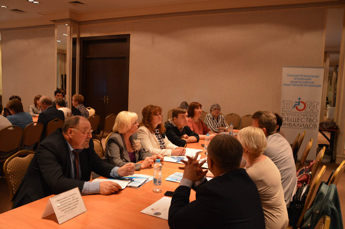 Межрегиональный форум "Современные модели трудоустройства инвалидов, пути и проблемы их реализации"