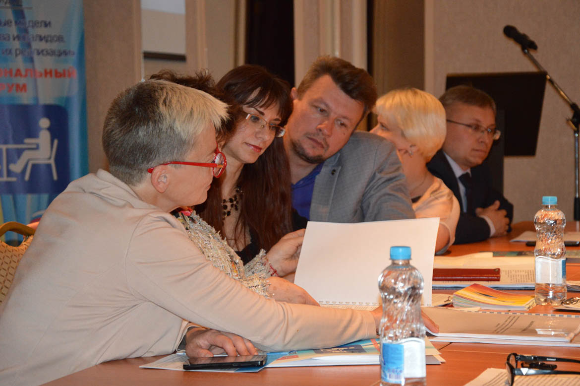 Межрегиональный форум "Современные модели трудоустройства инвалидов, пути и проблемы их реализации"