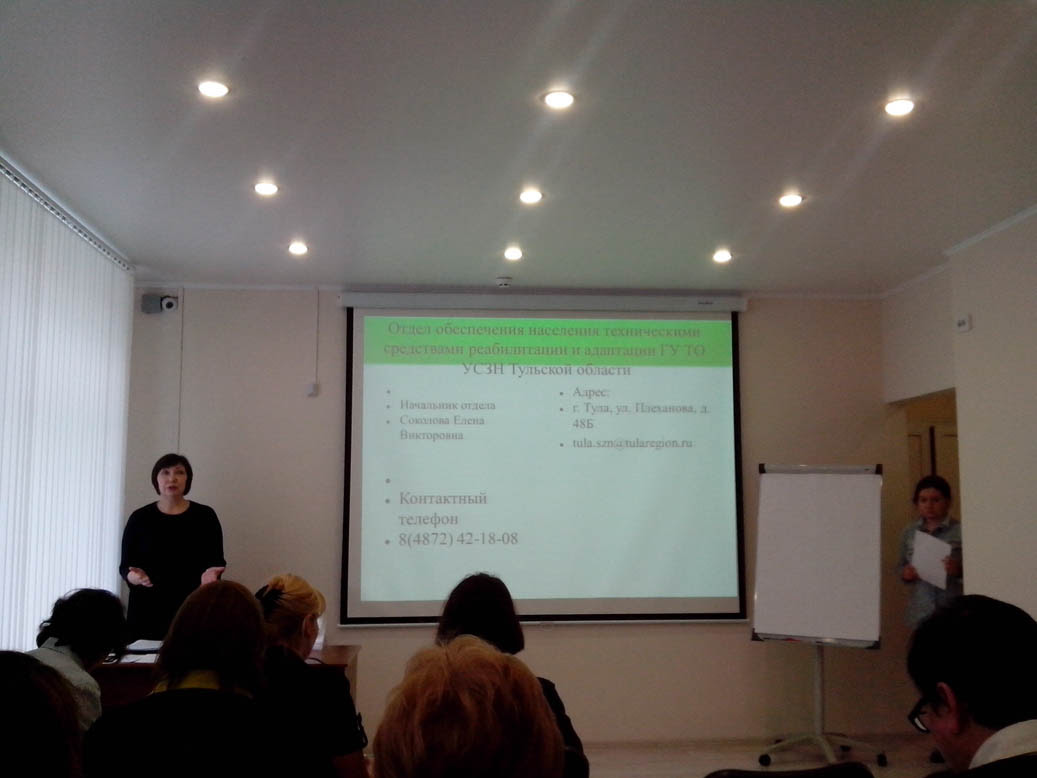 Круглый стол «Реализация прав инвалидов с ментальными и иными нарушениями, нуждающихся  в представительстве своих интересов,  в Тульской области»