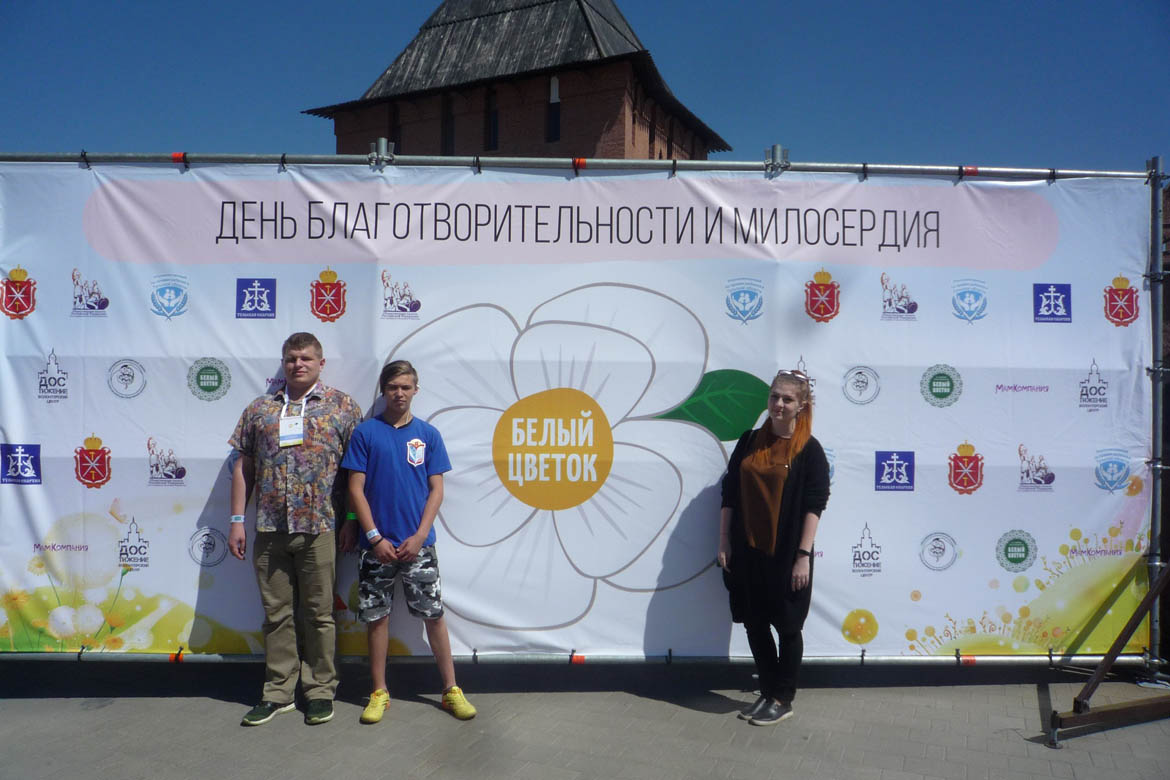 Праздничное мероприятие благотворительности и милосердия «Белый цветок»