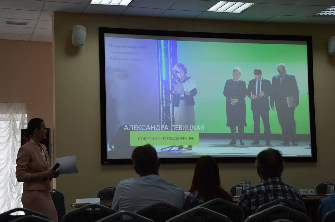 Развитие движения "Абилимпикс" в Тульской области в рамках Форума ЦФО "Сообщество"