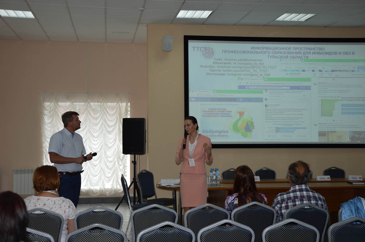 Развитие движения "Абилимпикс" в Тульской области в рамках Форума ЦФО "Сообщество"