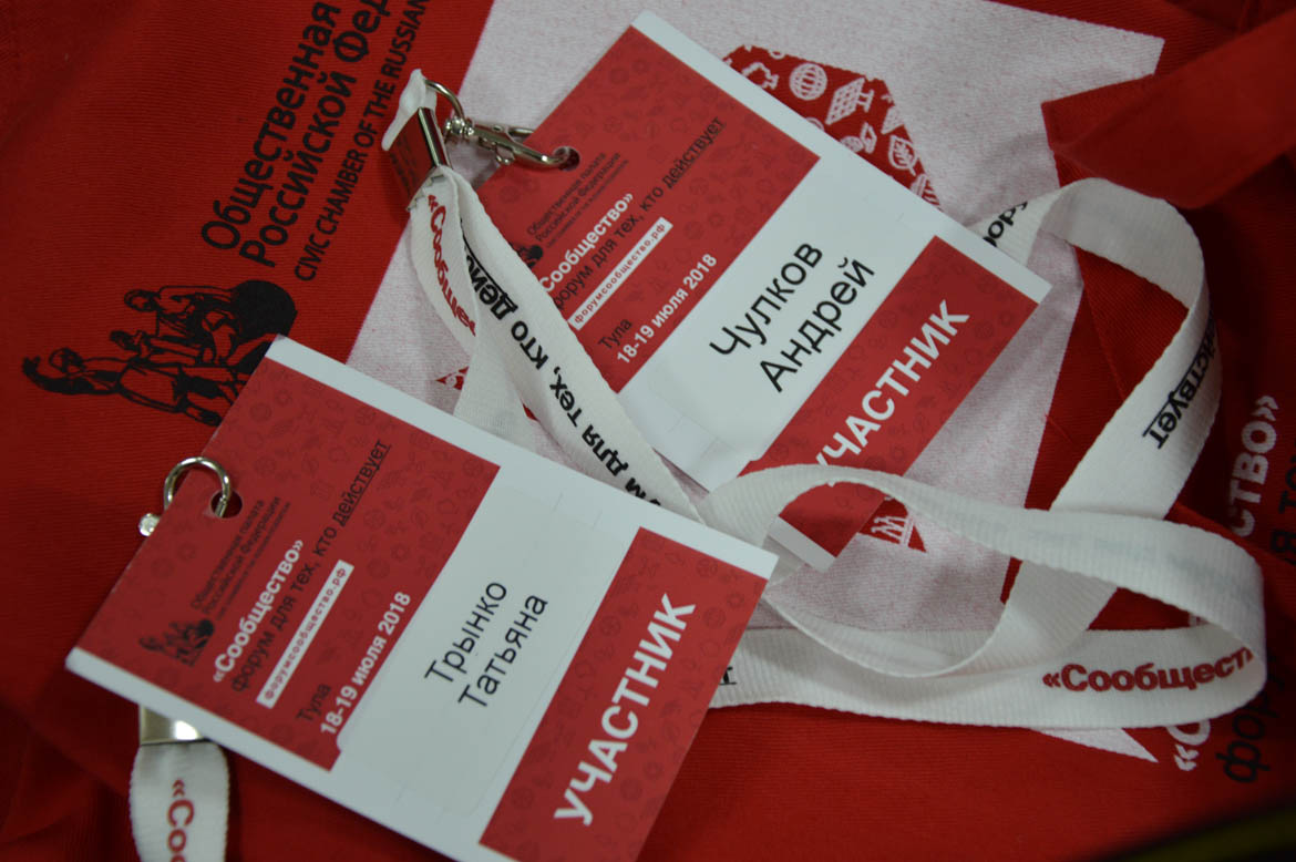 Развитие движения "Абилимпикс" в Тульской области в рамках Форума ЦФО "Сообщество"