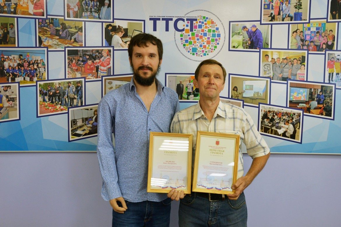 Почетные грамоты министерства образования Тульской области были вручены сотрудникам техникума