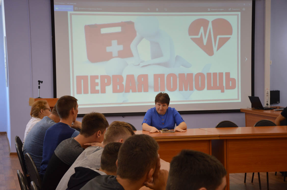 День первой помощи