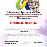 Соколов Сергей Валерьевич Соколов Сергей Валерьевич