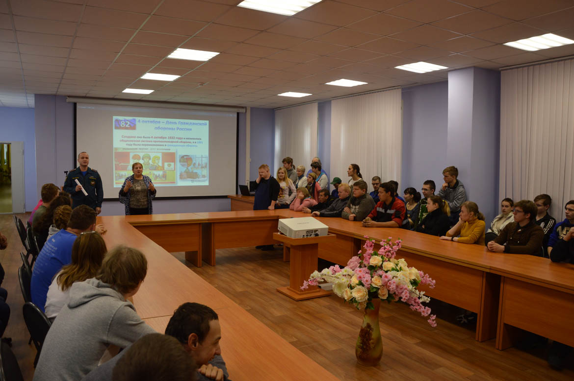 День Гражданской обороны Российской Федерации