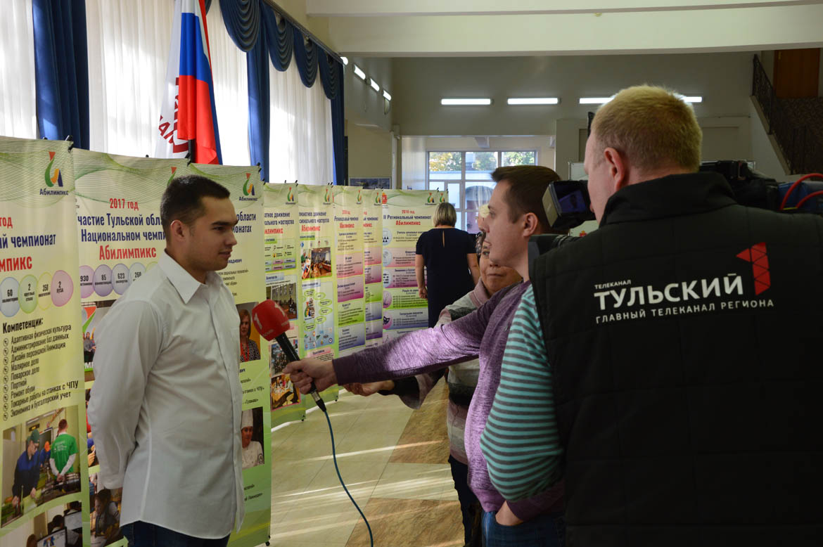 Открытие II Регионального чемпионата Тульской области «Абилимпикс»