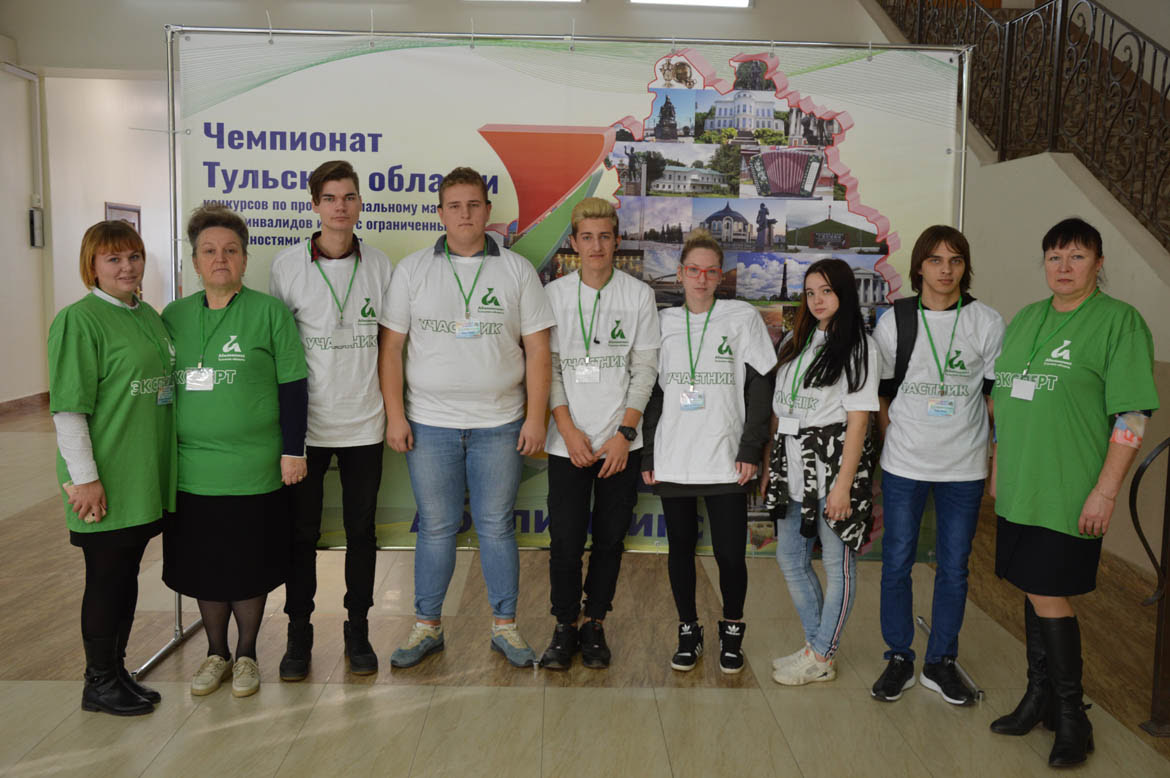 Открытие II Регионального чемпионата Тульской области «Абилимпикс»