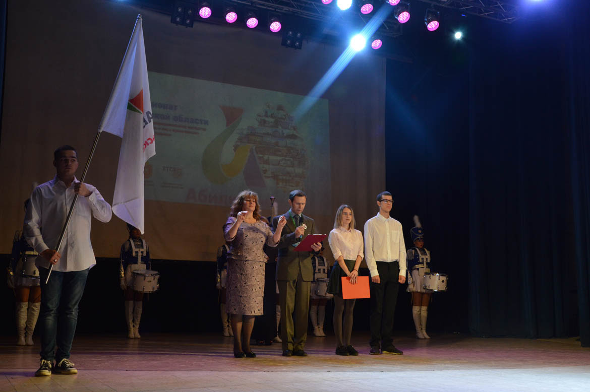 Открытие II Регионального чемпионата Тульской области «Абилимпикс»