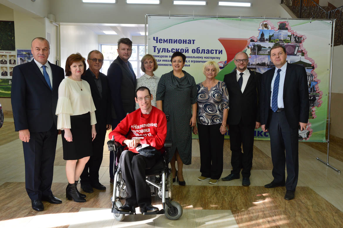 Открытие II Регионального чемпионата Тульской области «Абилимпикс»