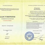 Малышкина Вера Ивановна Малышкина Вера Ивановна