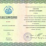 Соколов Сергей Валерьевич Соколов Сергей Валерьевич
