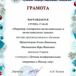 Привезенцева Елена Ивановна