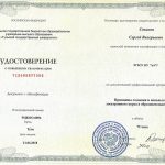 Соколов Сергей Валерьевич Соколов Сергей Валерьевич