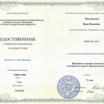 Малышкина Вера Ивановна Малышкина Вера Ивановна