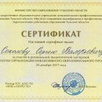 Соколов Сергей Валерьевич Соколов Сергей Валерьевич
