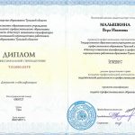 Малышкина Вера Ивановна Малышкина Вера Ивановна