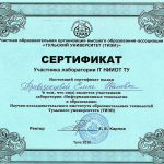 Привезенцева Елена Ивановна