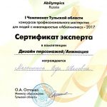 Малышкина Вера Ивановна Малышкина Вера Ивановна