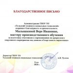 Малышкина Вера Ивановна Малышкина Вера Ивановна