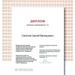 Соколов Сергей Валерьевич Соколов Сергей Валерьевич