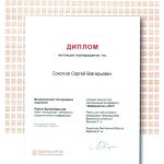 Соколов Сергей Валерьевич Соколов Сергей Валерьевич