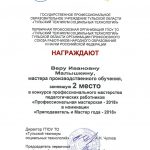 Малышкина Вера Ивановна Малышкина Вера Ивановна