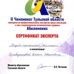 Привезенцева Елена Ивановна