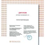Соколов Сергей Валерьевич Соколов Сергей Валерьевич