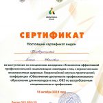 Привезенцева Елена Ивановна