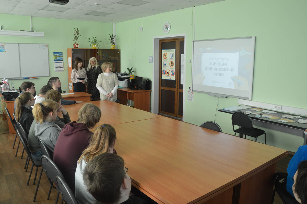 Урок финансовой грамотности «Мой финансовый план»