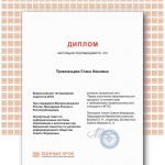 Привезенцева Елена Ивановна