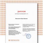 Малышкина Вера Ивановна Малышкина Вера Ивановна