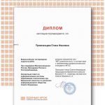 Привезенцева Елена Ивановна