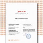 Малышкина Вера Ивановна Малышкина Вера Ивановна