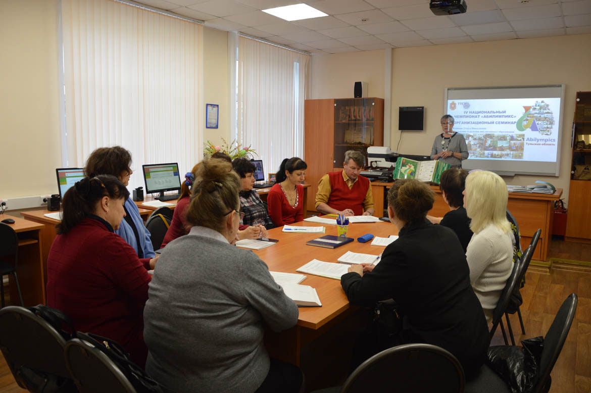 Семинар с экспертами и сопровождающими по решению организационных вопросов участия команды Тульской области в IV Национальном чемпионате «Абилимпикс»