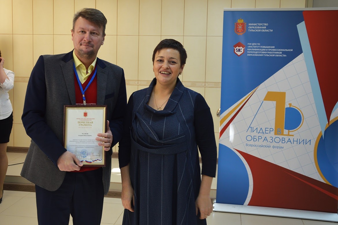 Почетные грамоты министерства образования Тульской области за подготовку и организацию II Регионального чемпионата "Абилимпикс"