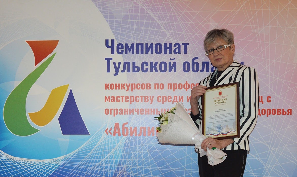 Почетные грамоты министерства образования Тульской области за подготовку и организацию II Регионального чемпионата "Абилимпикс"